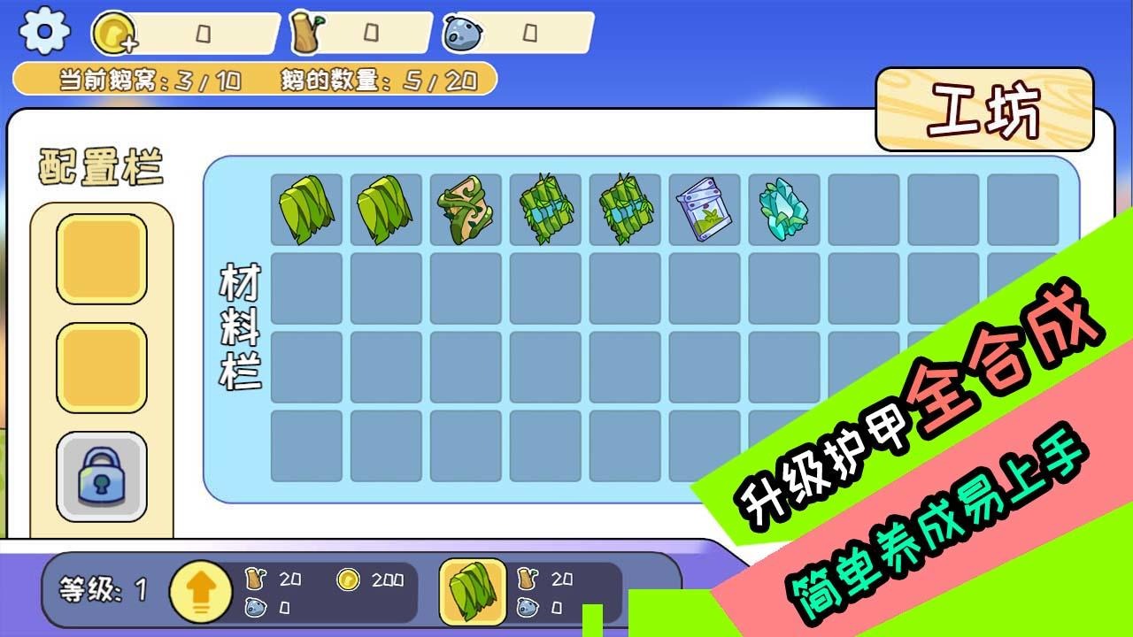 阿呆的村庄云游戏截图4