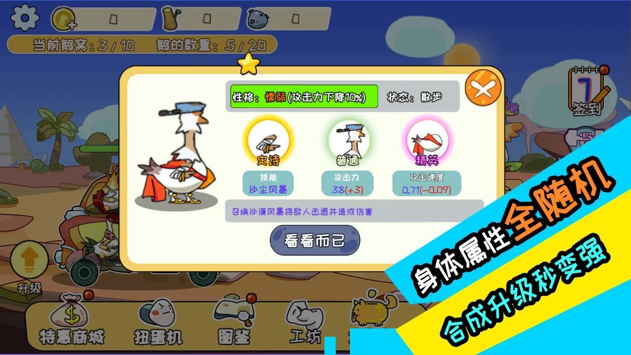 阿呆的村庄云游戏截图3