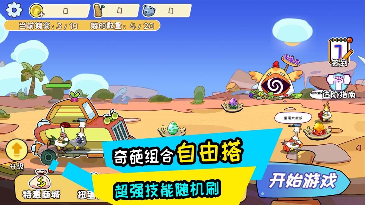 阿呆的村庄云游戏截图2