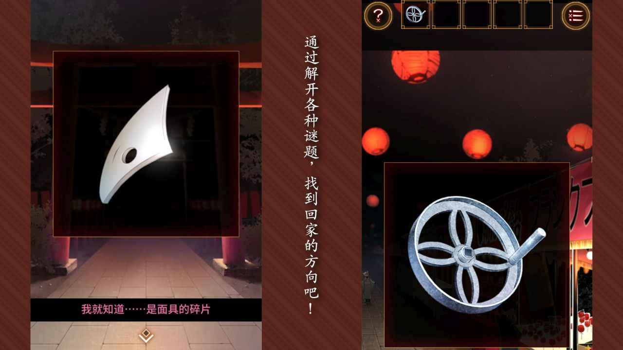 逃出庙会的那一天云游戏截图4