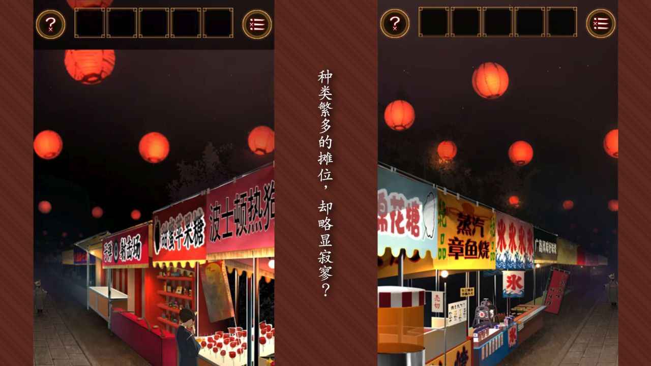 逃出庙会的那一天云游戏截图2