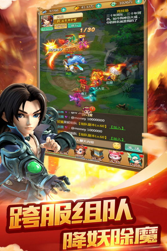 梦西游云游戏截图4