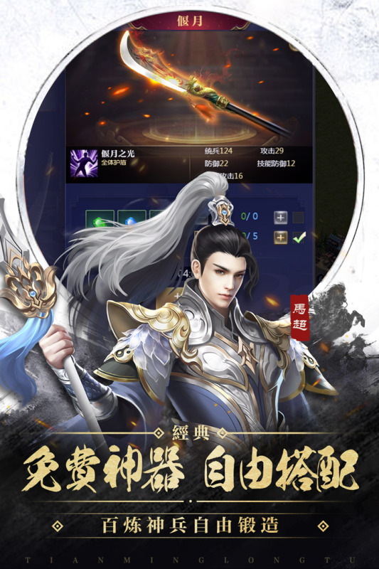 君王3D云游戏截图3