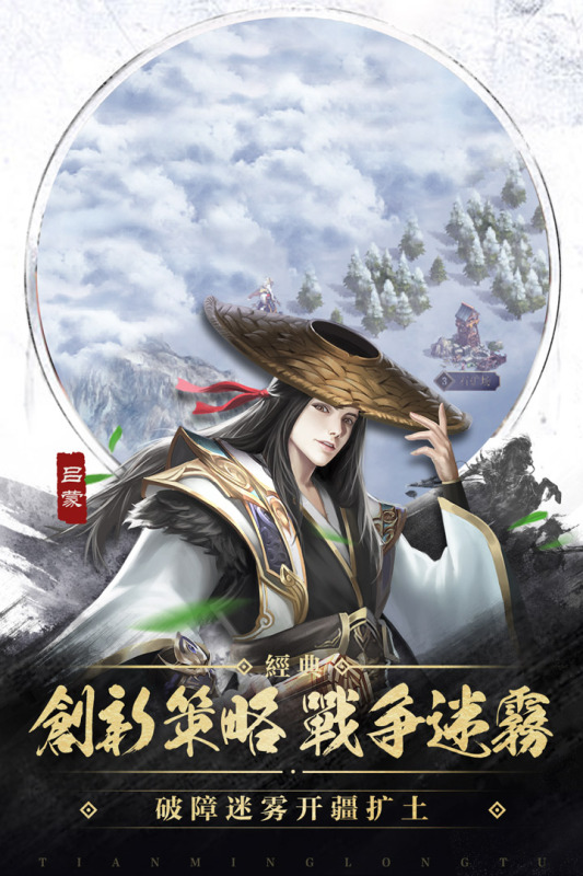 君王3D云游戏截图2