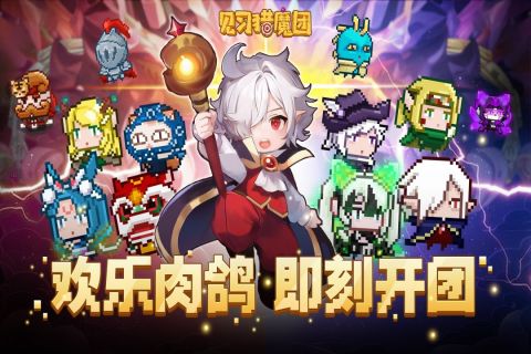 见习猎魔团云游戏截图4