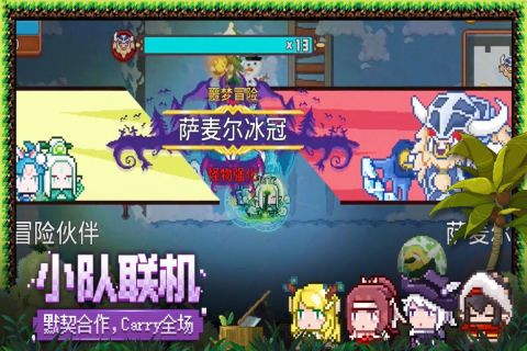 见习猎魔团云游戏截图2