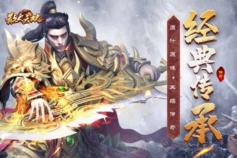 散人无双云游戏截图4