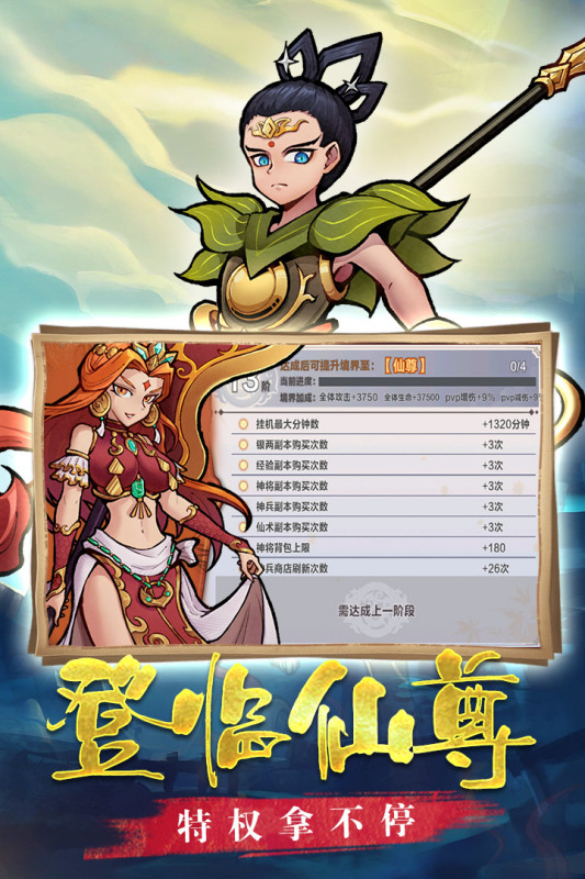 大圣快点云游戏截图2