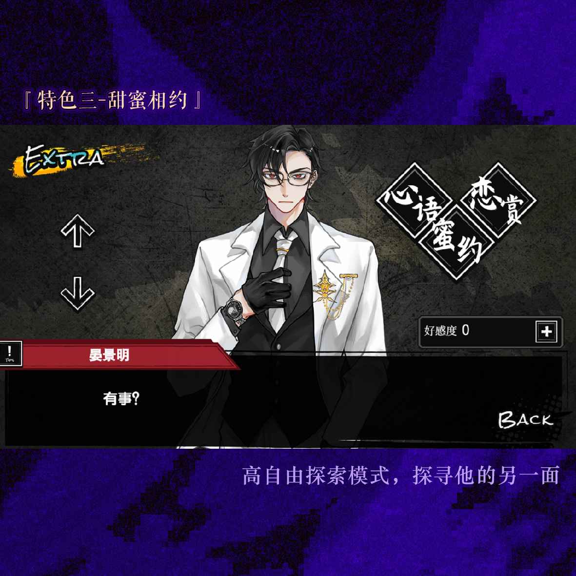 异梦残响云游戏截图3