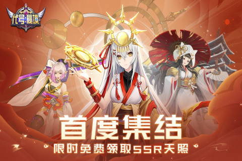 代号秘境云游戏截图4