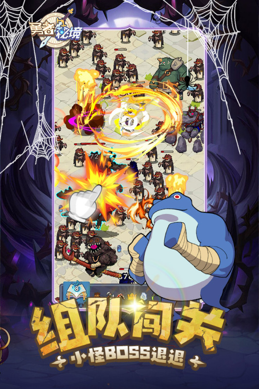 勇者秘境云游戏截图4
