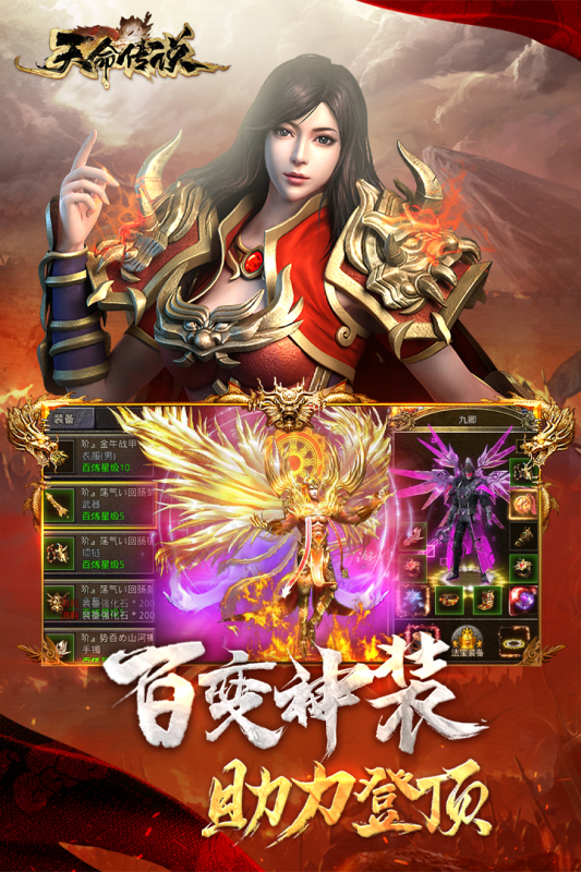 天命传说云游戏截图3