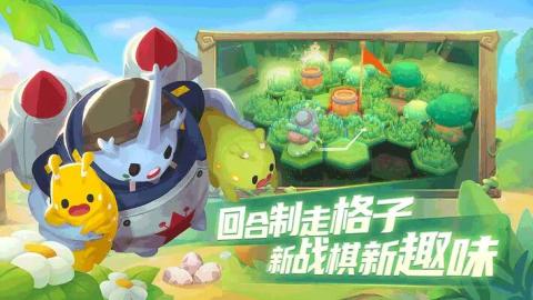 代号动物乱斗云游戏截图4