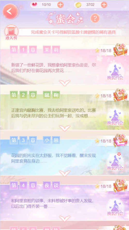 爱江山更爱美人云游戏截图4