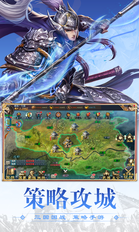 三国传说云游戏截图3