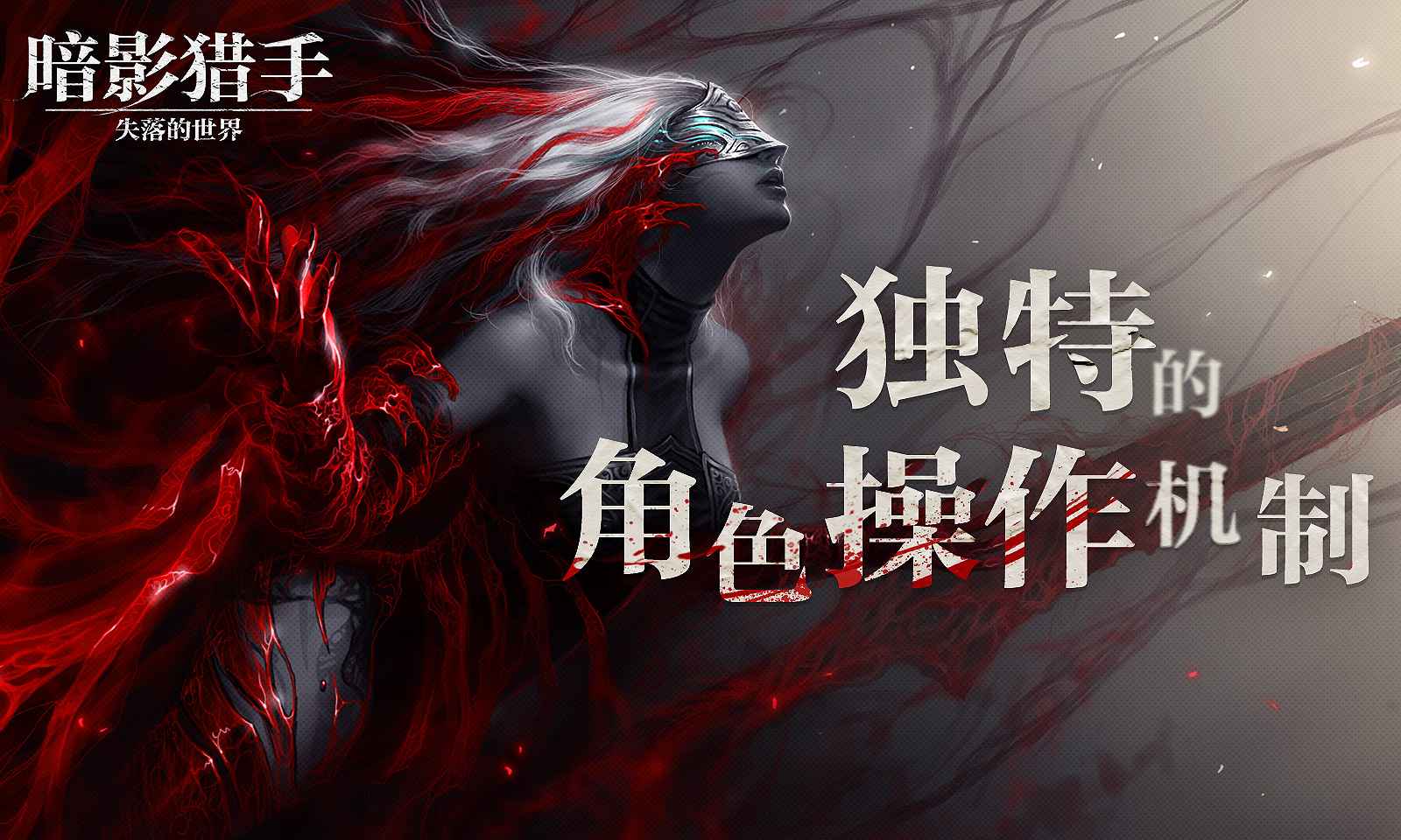 暗影猎手:失落的世界云游戏截图3