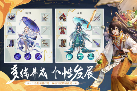 幻灵师云游戏截图3
