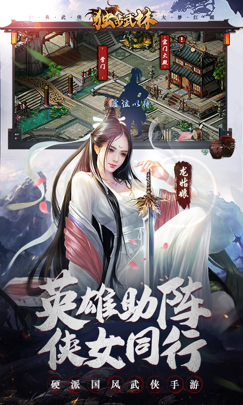独步武林云游戏截图3