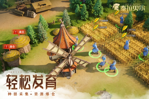 泰拉贝尔云游戏截图4