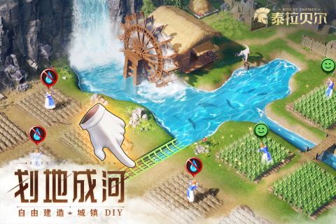 泰拉贝尔云游戏截图3