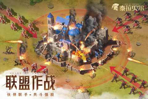泰拉贝尔云游戏截图2