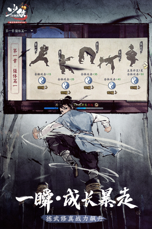 少侠江湖志云游戏截图2