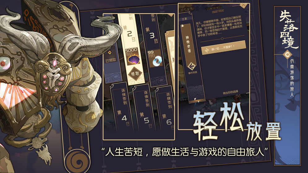 失落四境云游戏截图2