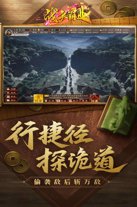 战争霸业云游戏截图4