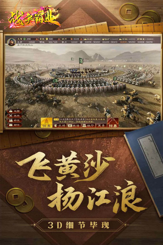 战争霸业云游戏截图2