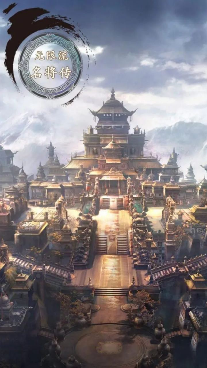 无限流名将传云游戏截图4