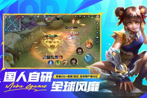 决胜巅峰云游戏截图4