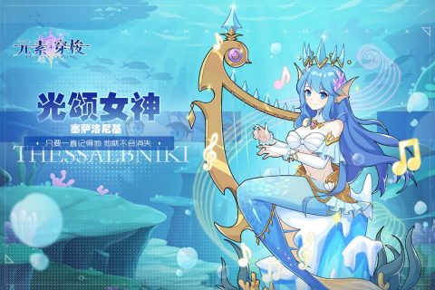 元素穿梭云游戏截图4
