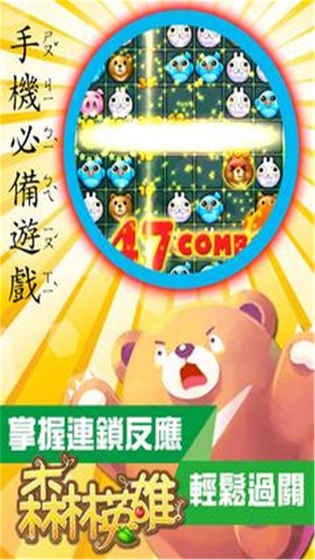 森林英雄云游戏截图4