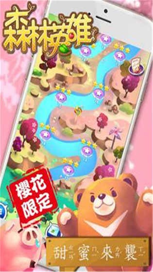 森林英雄云游戏截图3