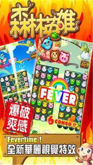 森林英雄云游戏截图2