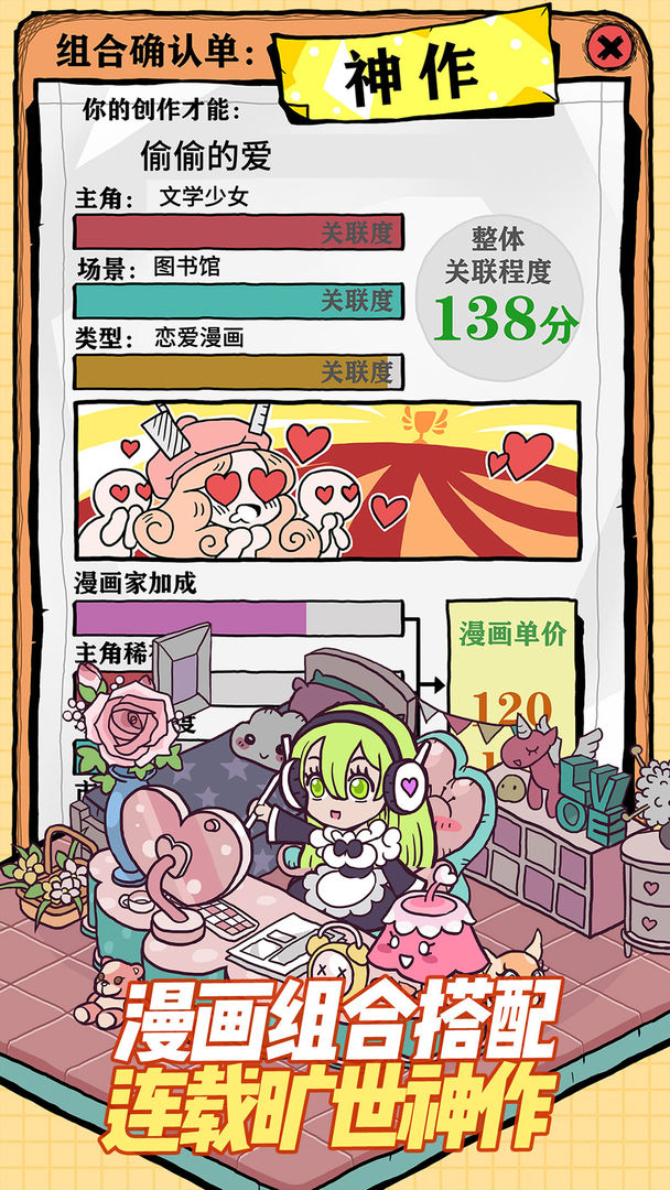人气王漫画社云游戏截图4