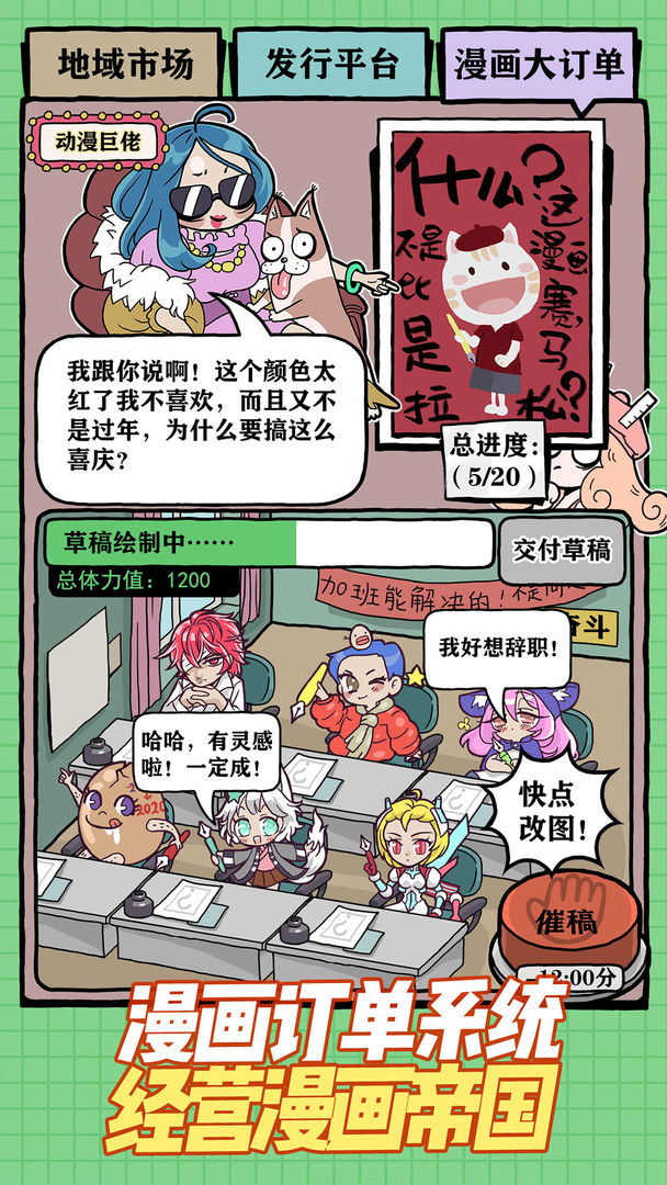 人气王漫画社云游戏截图3