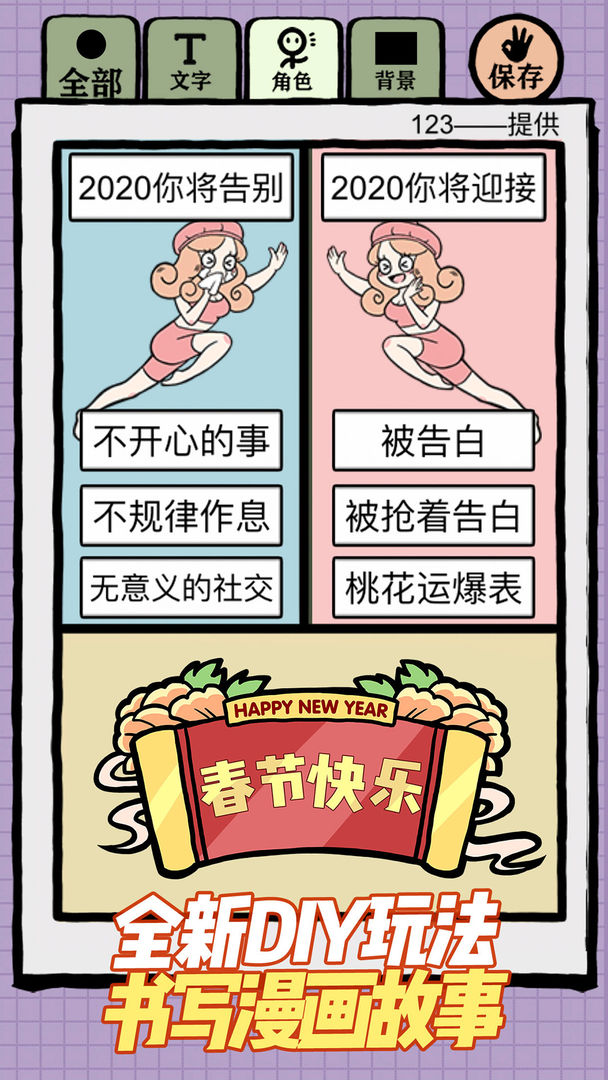 人气王漫画社云游戏截图2