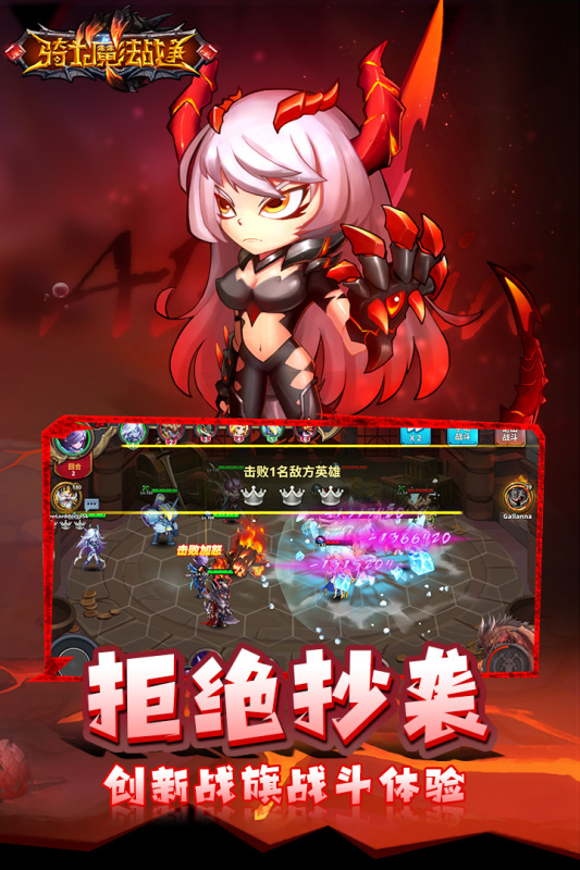 骑士的魔法战争云游戏截图3