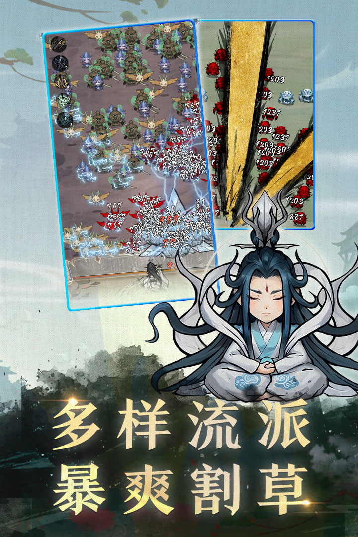 飘渺儒仙云游戏截图4