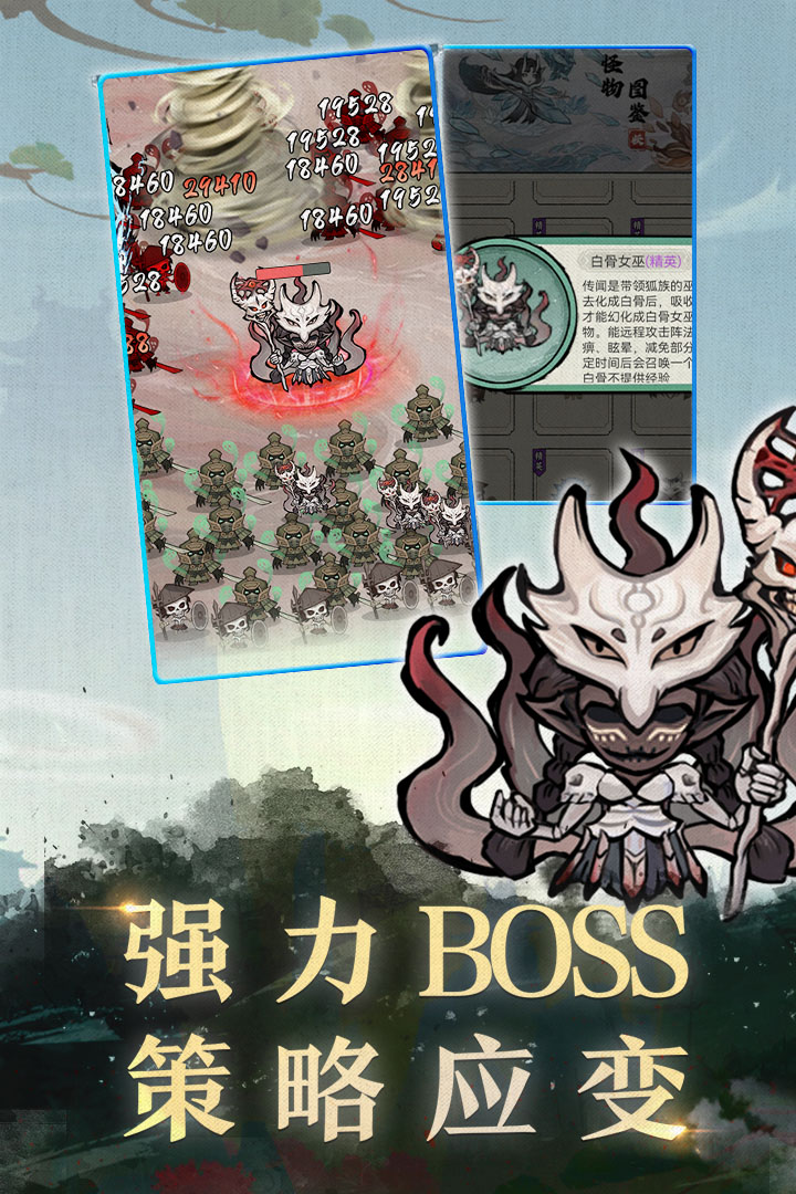 飘渺儒仙云游戏截图3