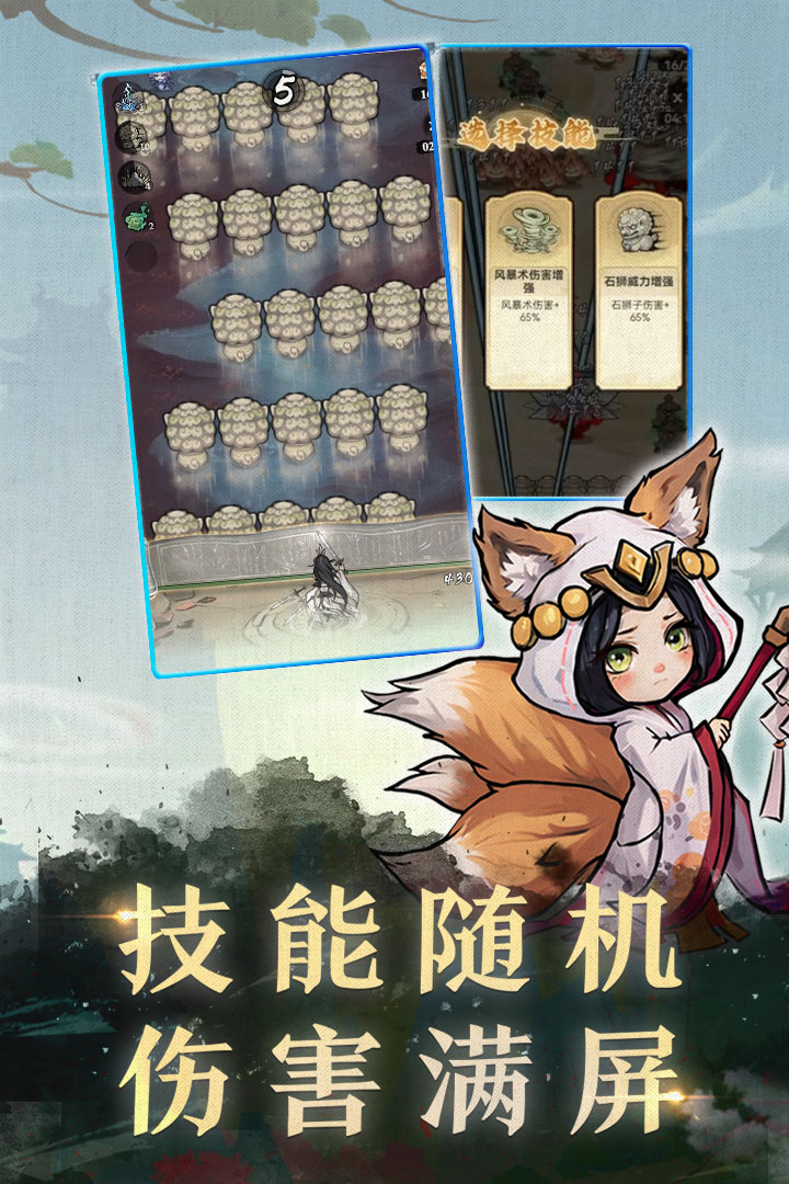 飘渺儒仙云游戏截图2