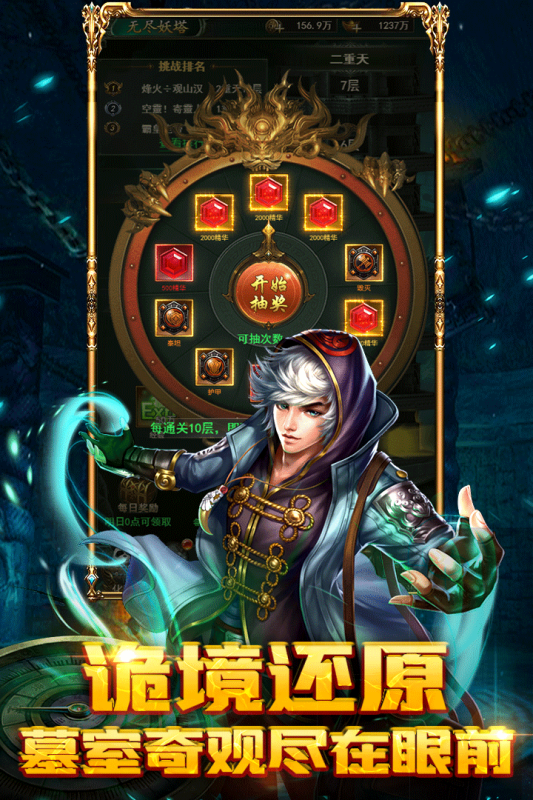 摸金校尉之西夏迷踪云游戏截图4