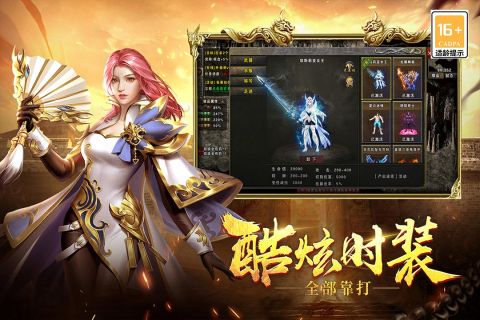 战谷云游戏截图2