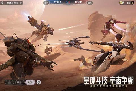 星际52区云游戏截图4
