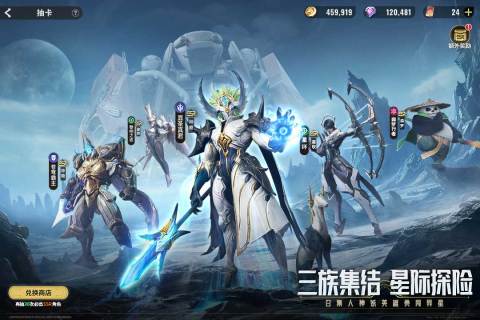 星际52区云游戏截图2