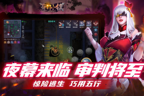 奇门小镇云游戏截图4