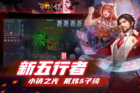 奇门小镇云游戏截图3