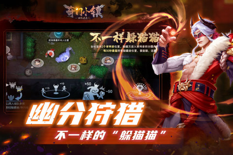奇门小镇云游戏截图2