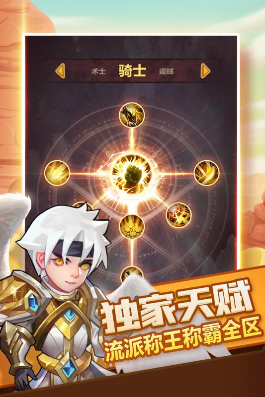 兽人的反击云游戏截图4
